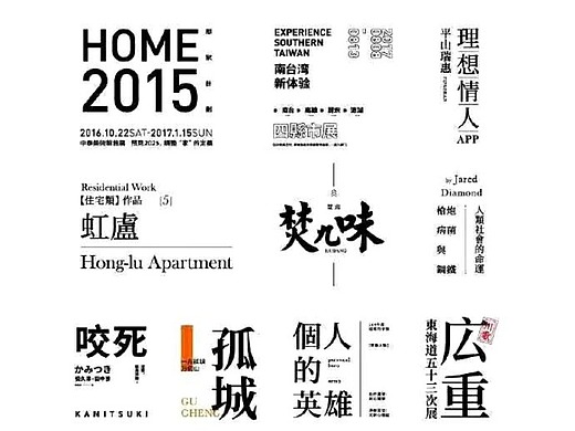 时间地址信息的文字组排版