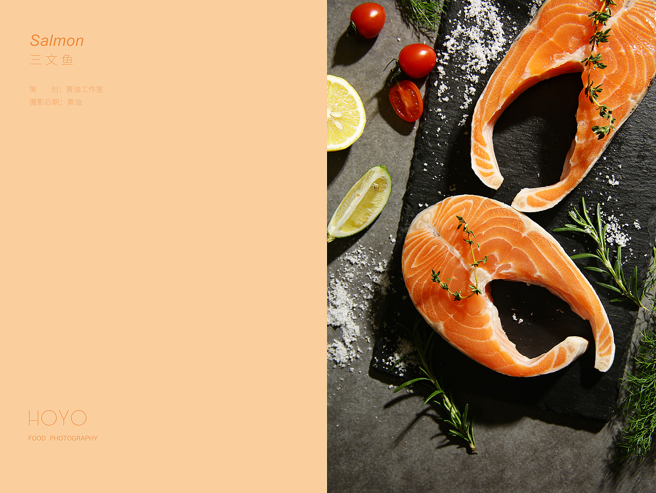 三文鱼的忧郁&HOYO STUDIO（图ZMjY0NzkwNTk2） - 美食摄影 - 站酷设计师美食摄影黄油原创素材 - 站酷ZCOOL