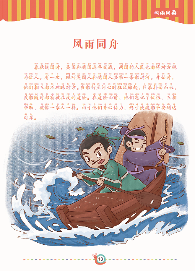 教材插图（图ZMTE5NDU4MzE2） - 商业插画 - 站酷设计师stewie鹏鹏原创素材 - 站酷ZCOOL