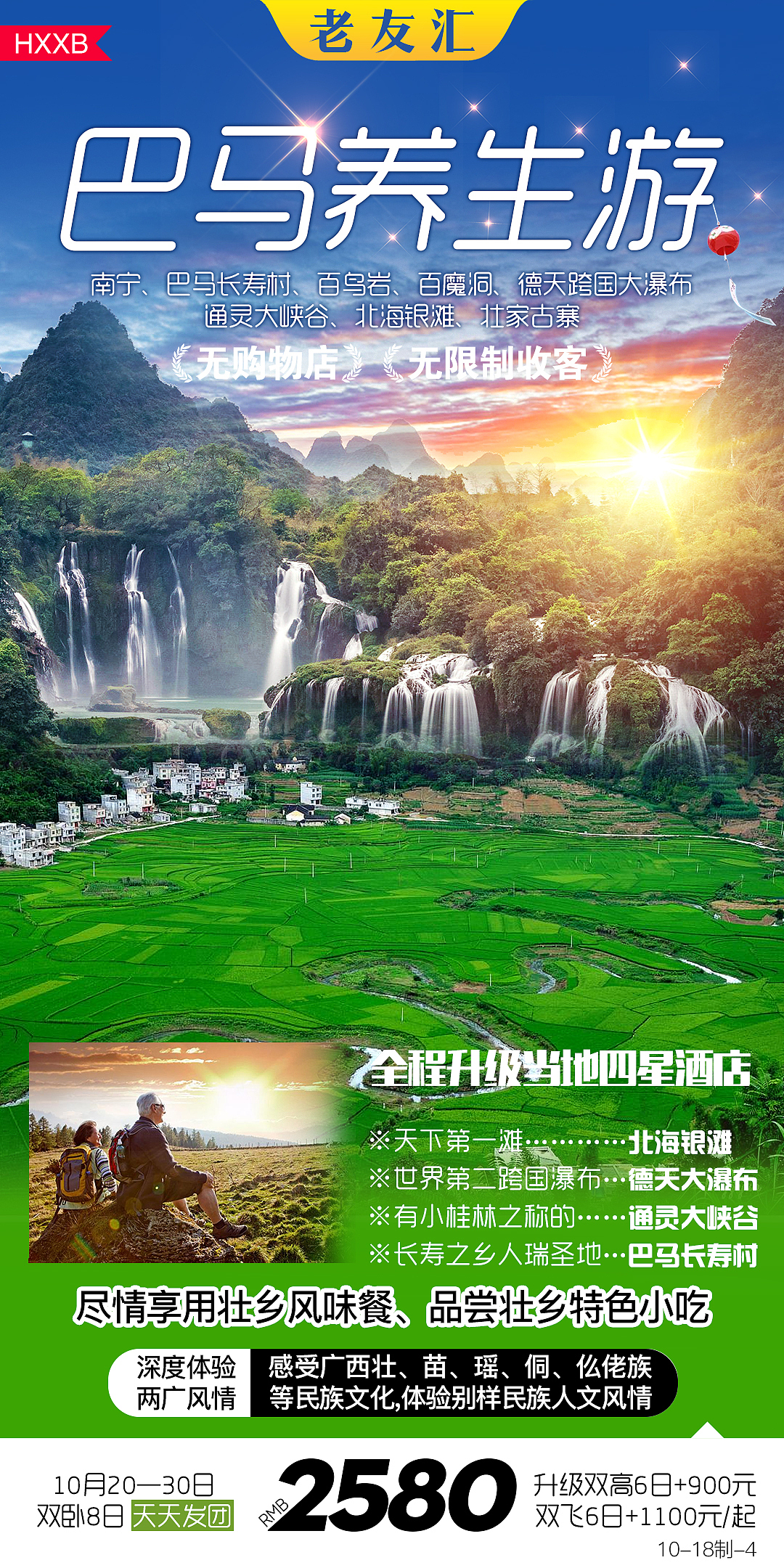 旅游微信海报存稿（图ZMjEyMTM4Nzg0） - 海报 - 站酷设计师罗京原创素材 - 站酷ZCOOL