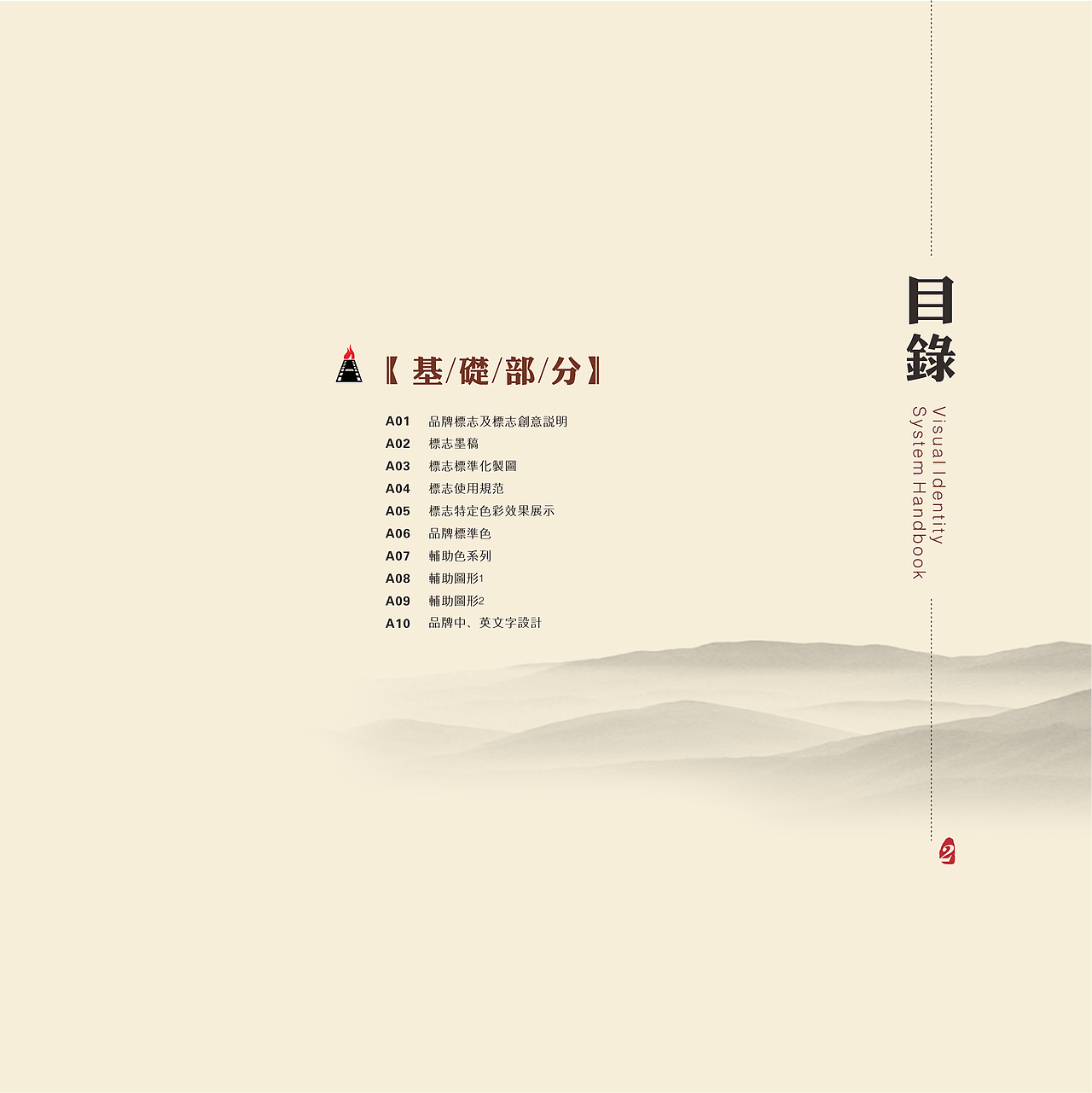 VI品牌形象设计（图ZOTQyNzEzNjA=） - 书籍/画册 - 站酷设计师WAI666原创素材 - 站酷ZCOOL