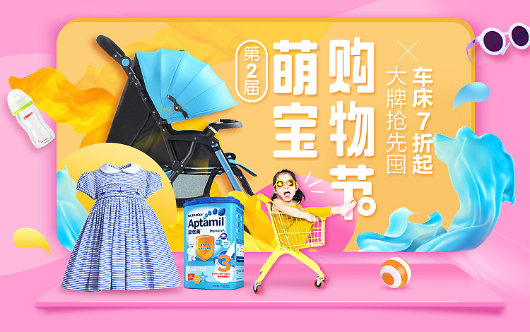 APP营销视觉banner集合02（图ZMTUxOTU5NjA4） - 运营设计 - 站酷设计师Fantasize6原创素材 - 站酷ZCOOL