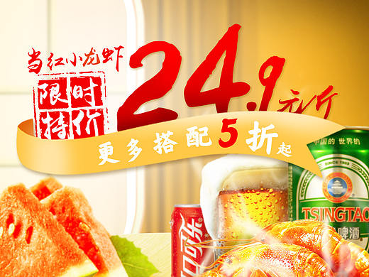 小龙虾专题