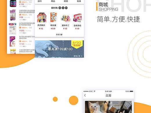 关爱流浪猫—猫途