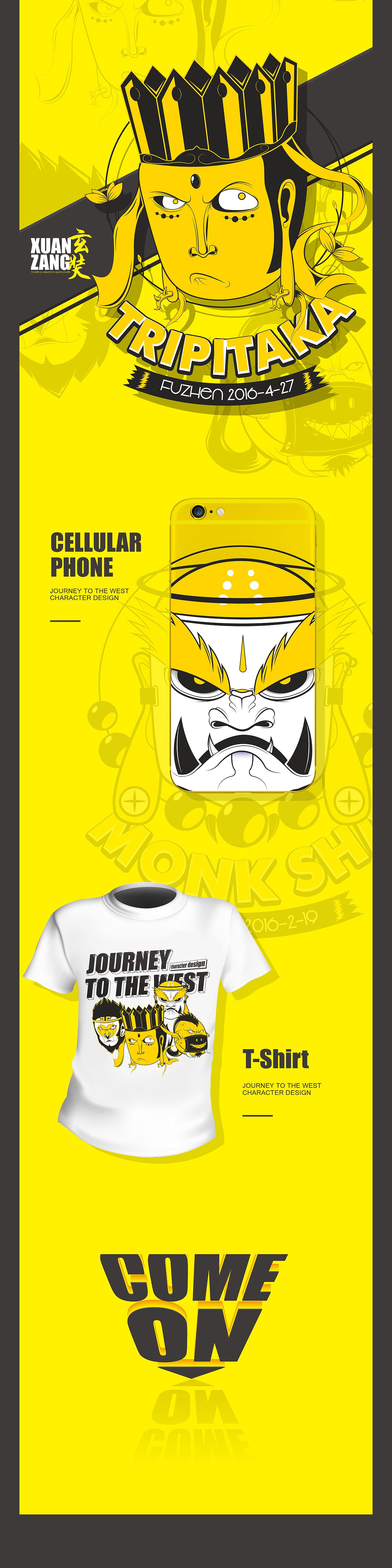 每一个人心中都有一部西游记（图ZNDg2ODM1ODQ=） - 新锐潮流插画 - 站酷设计师guaifu125886原创素材 - 站酷ZCOOL