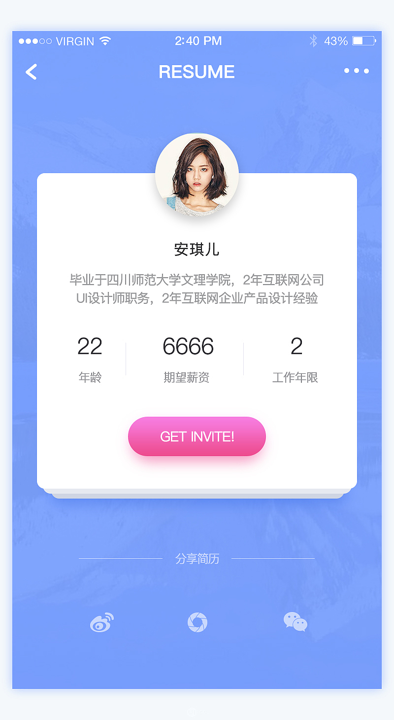 简历（图ZNzI2NzY3OTY=） - APP界面 - 站酷设计师小叶菇娘原创素材 - 站酷ZCOOL
