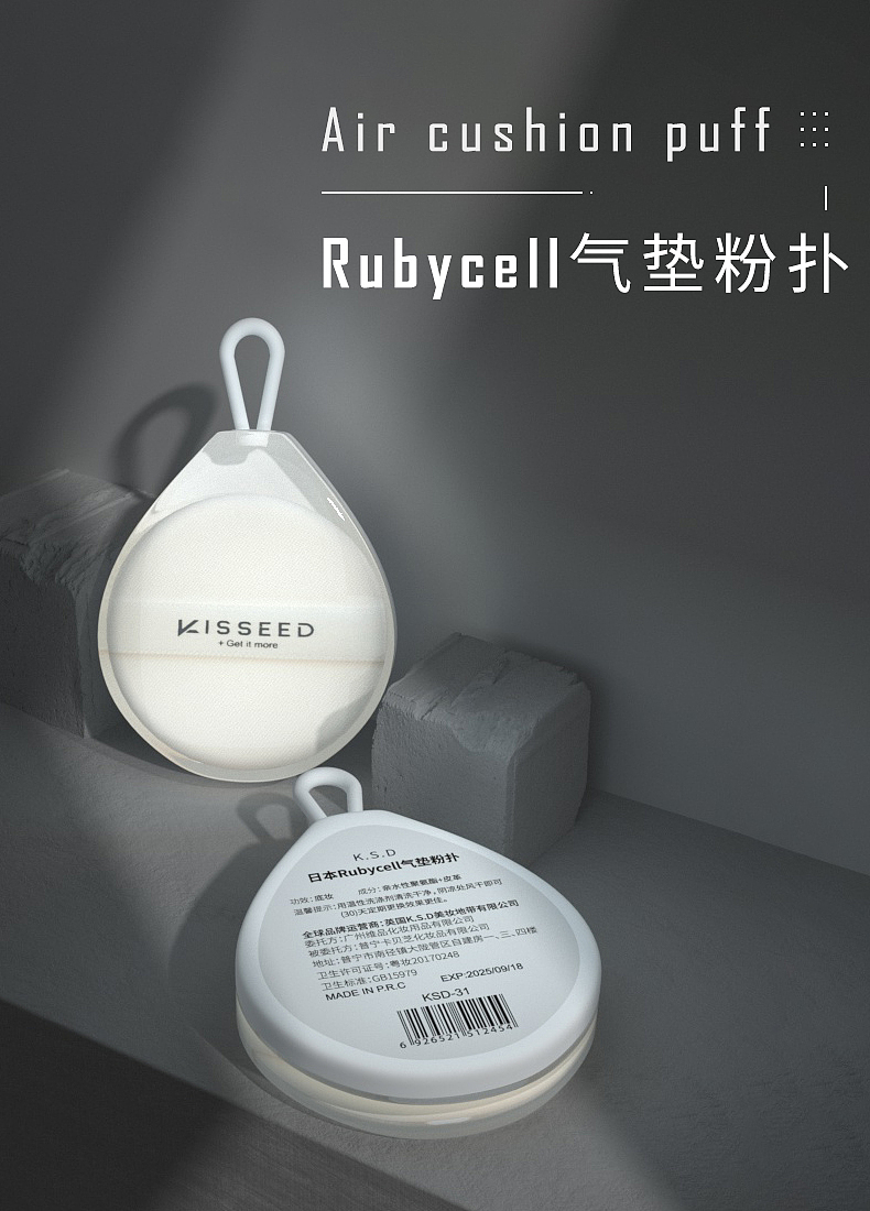 C4D气垫粉扑海报（图ZMjI1NTI5NDgw） - 产品 - 站酷设计师SonGoKn原创素材 - 站酷ZCOOL