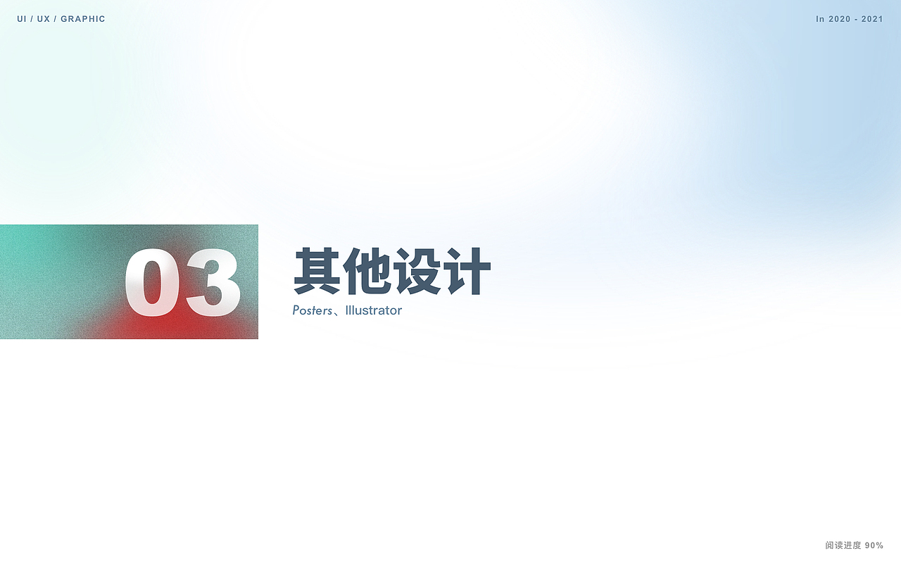2020_2021作品回顾（图ZMjc3MzIwOTg0） - 软件界面 - 站酷设计师燕子李四原创素材 - 站酷ZCOOL