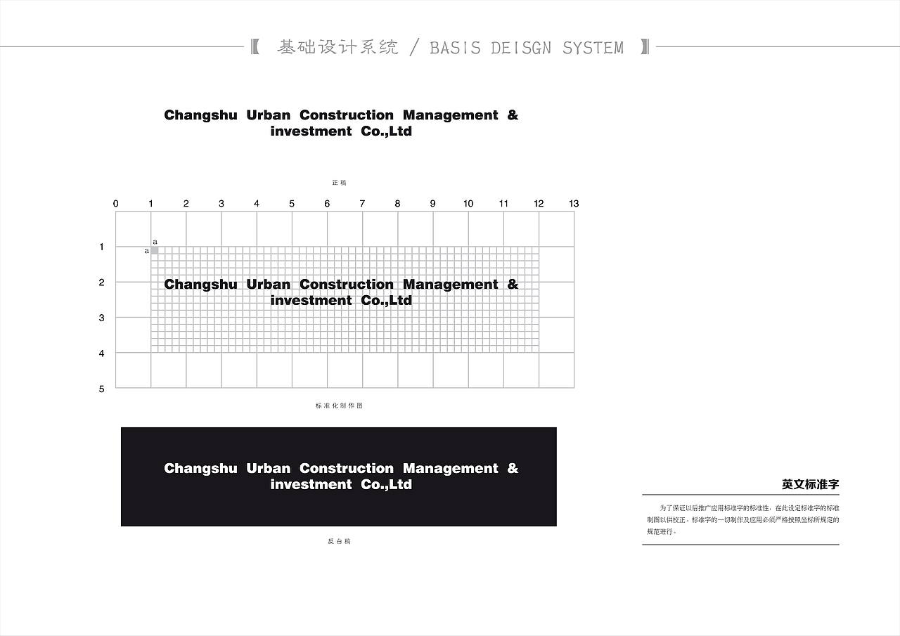 常熟城投logo部分VI（图ZMTc3NTE4NjQw） - 品牌 - 站酷设计师刘月春原创素材 - 站酷ZCOOL