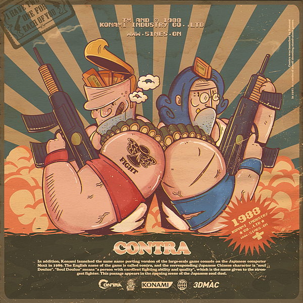 fc游戏复古海报