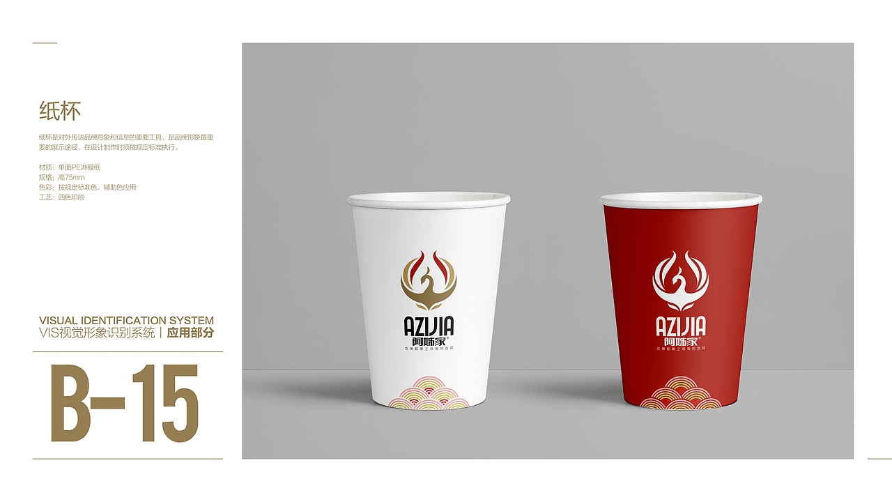 到底是传统还是不传统的VI设计（图ZMjI2Nzc2NTEy） - 品牌 - 站酷设计师辛梵原创素材 - 站酷ZCOOL