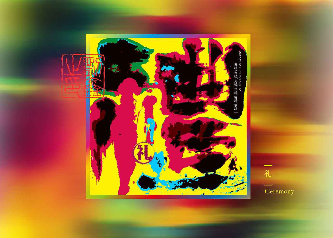 【麦蓝广告×刘鑫画字】-5动潮年凯德云尚5周年庆典（图ZMjM4NjI0NDg4） - 字体/字形 - 站酷设计师是無山居人原创素材 - 站酷ZCOOL