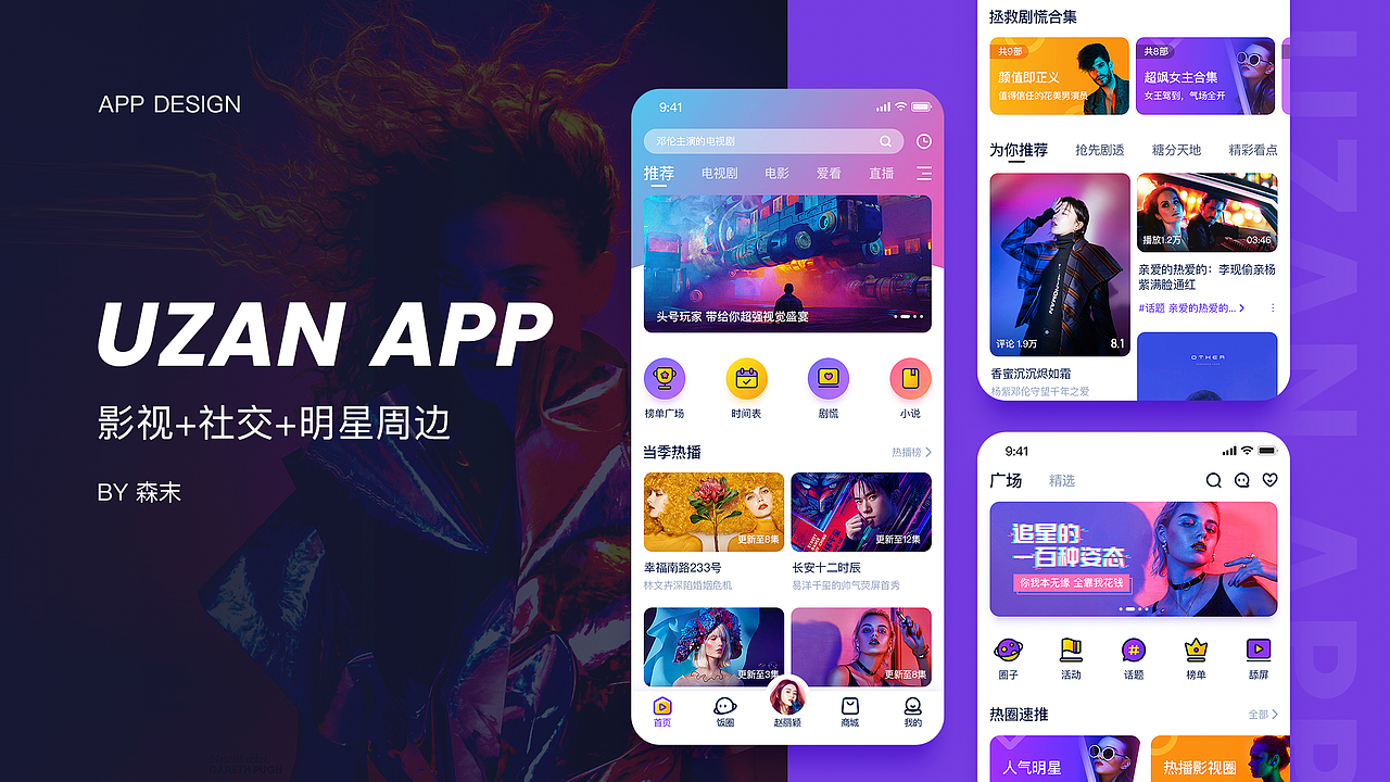 2021年面试作品集（图ZMjQ2ODU0NTk2） - APP界面 - 站酷设计师森_末原创素材 - 站酷ZCOOL