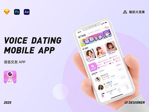 语音交友APP-豆丁约玩