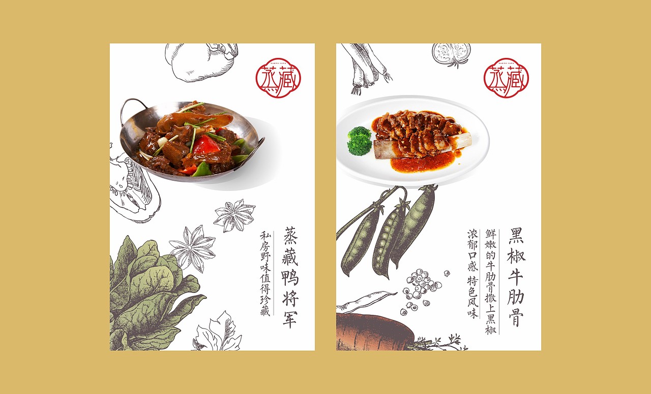 ZHENG CANG Restaurant（图ZNjU5NTA3NjQ=） - 其他平面 - 站酷设计师女壮士做设计原创素材 - 站酷ZCOOL