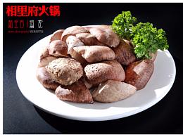 火锅