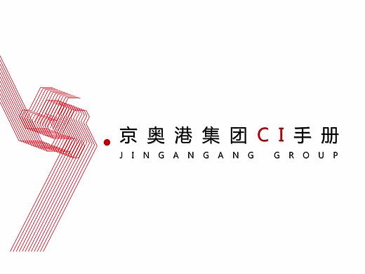 CIS课程作业-京奥港集团CI手册