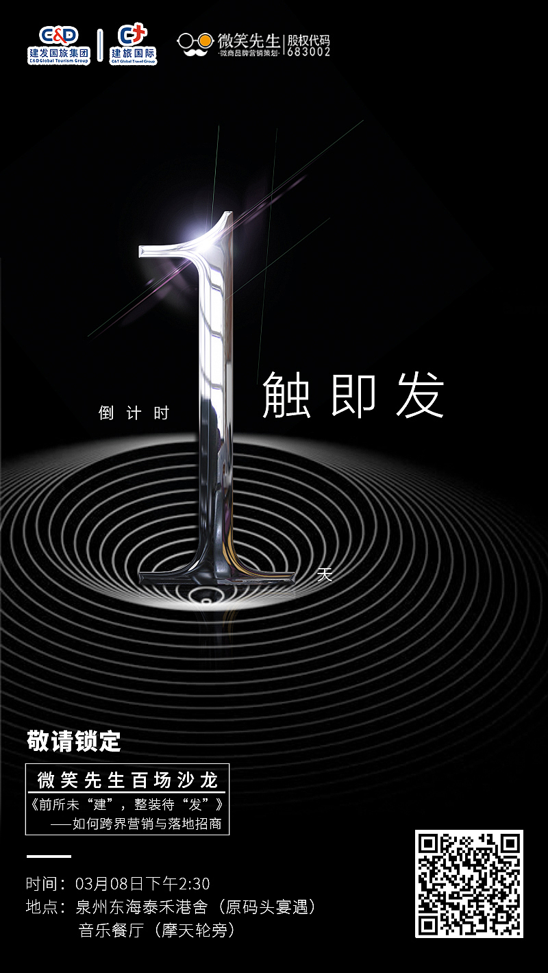 微商海报（图ZMTQ4MDMwNzU2） - 海报 - 站酷设计师胖达不胖原创素材 - 站酷ZCOOL