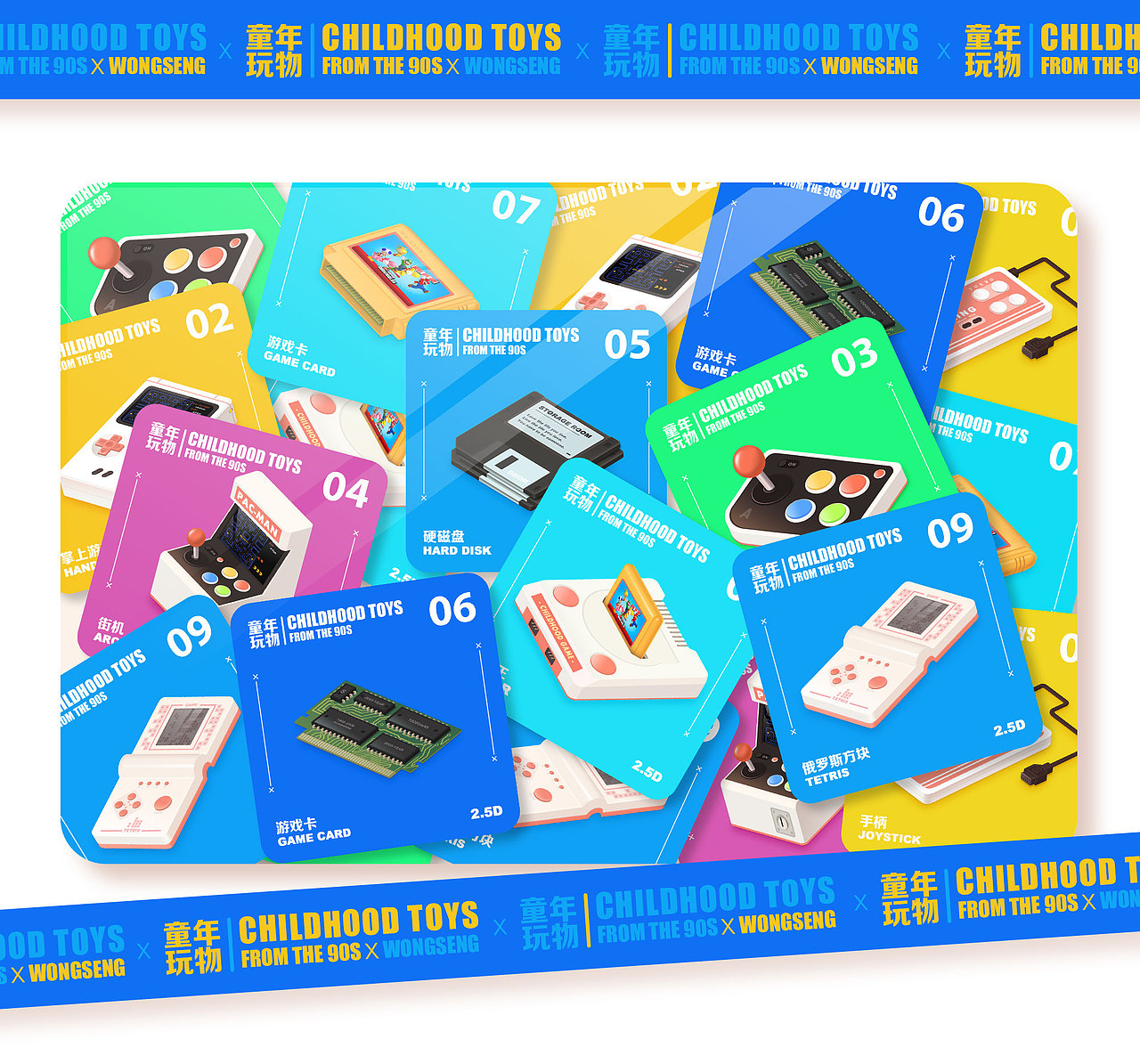 童年玩物 x CHIDHOOD TODS