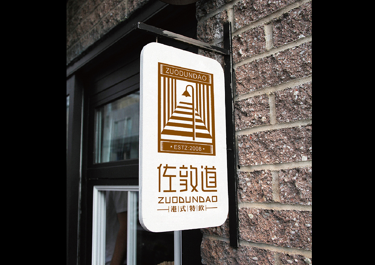 上行提案/ 广州佐敦道饮品(图ZMjY4MjY0ODg=) - 品牌 - 站酷设计师石昌鸿原创素材 - 站酷ZCOOL