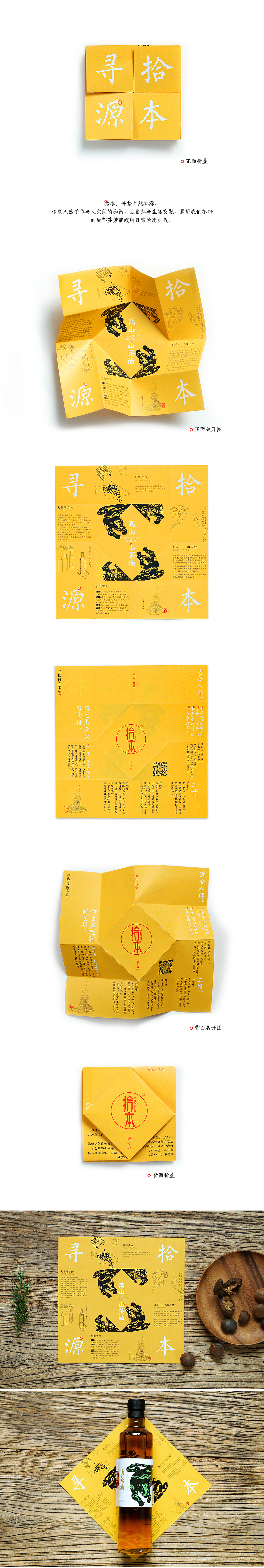 【以最自然的方式生活】拾本折叠卡（图ZNDA1MzE1MDQ=） - 包装 - 站酷设计师黄气球380原创素材 - 站酷ZCOOL