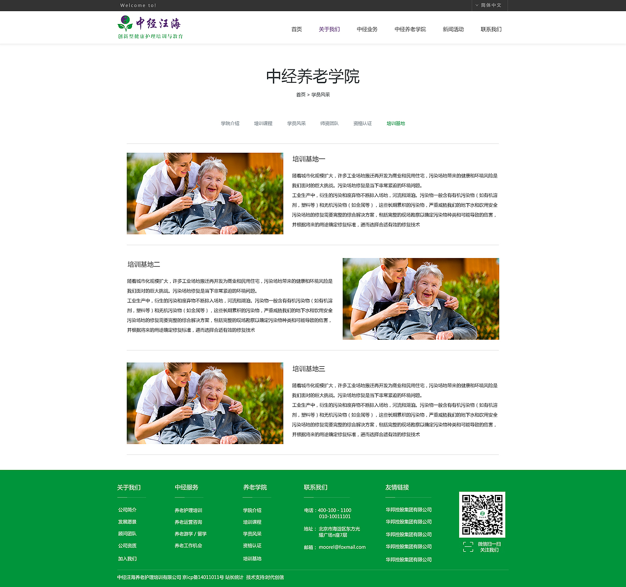 养老网站（图ZMTI5MjUzOTQ4） - 企业官网 - 站酷设计师MooreL原创素材 - 站酷ZCOOL