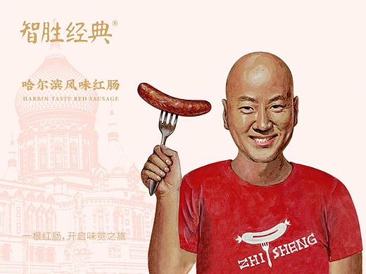 智勝經(jīng)典（個(gè)人主頁-ZNDM4Mjk3MzI=） - 包裝 - 站酷設(shè)計(jì)師真象設(shè)計(jì)原創(chuàng)素材 - 站酷ZCOOL