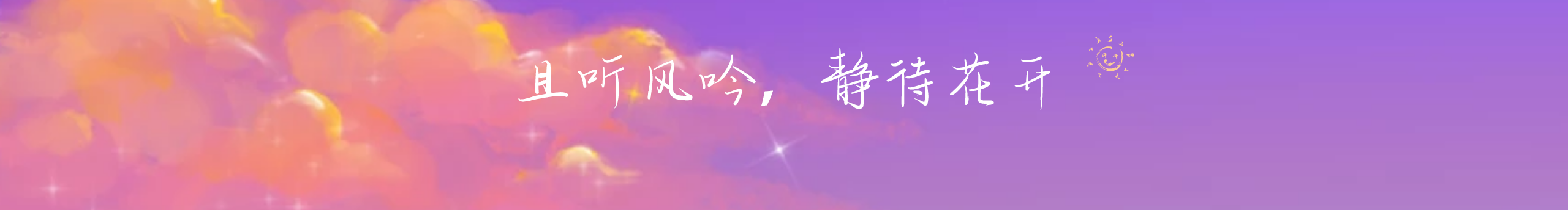 辰時(shí)七月的個(gè)人主頁(yè)（封面預(yù)覽） - 主頁(yè)封面設(shè)置 - 站酷設(shè)計(jì)師辰時(shí)七月原創(chuàng)素材 - 站酷ZCOOL