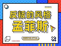 制作海报