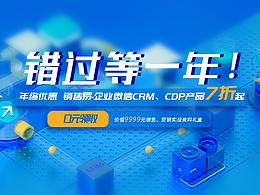 活动海报banner