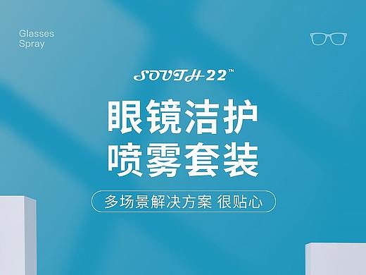 眼镜洁护详情页（个人主页-ZNTY4MDUxMjg=） - 电商 - 站酷设计师蒙牛视觉原创素材 - 站酷ZCOOL