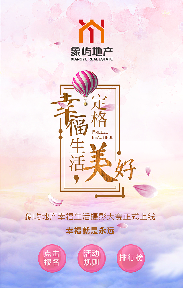 XX地产摄影展H5界面设计（图ZNzc3Mzg3OTI=） - 其他UI - 站酷设计师douwudouliu原创素材 - 站酷ZCOOL