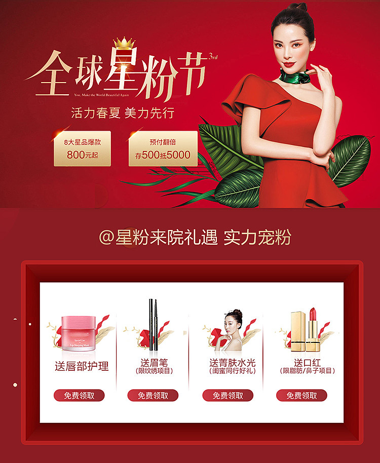 新氧新版详情页（图ZMTU4MDIwMzE2） - 海报 - 站酷设计师叫我小可乐吧原创素材 - 站酷ZCOOL