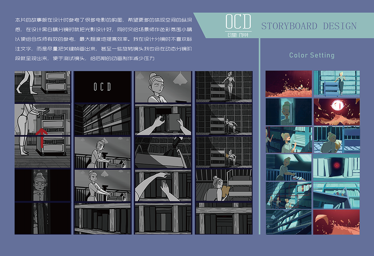 动画短片毕设《OCD》（图ZMTk3Mzk1MTQw） - 动画片 - 站酷设计师元味设计原创素材 - 站酷ZCOOL