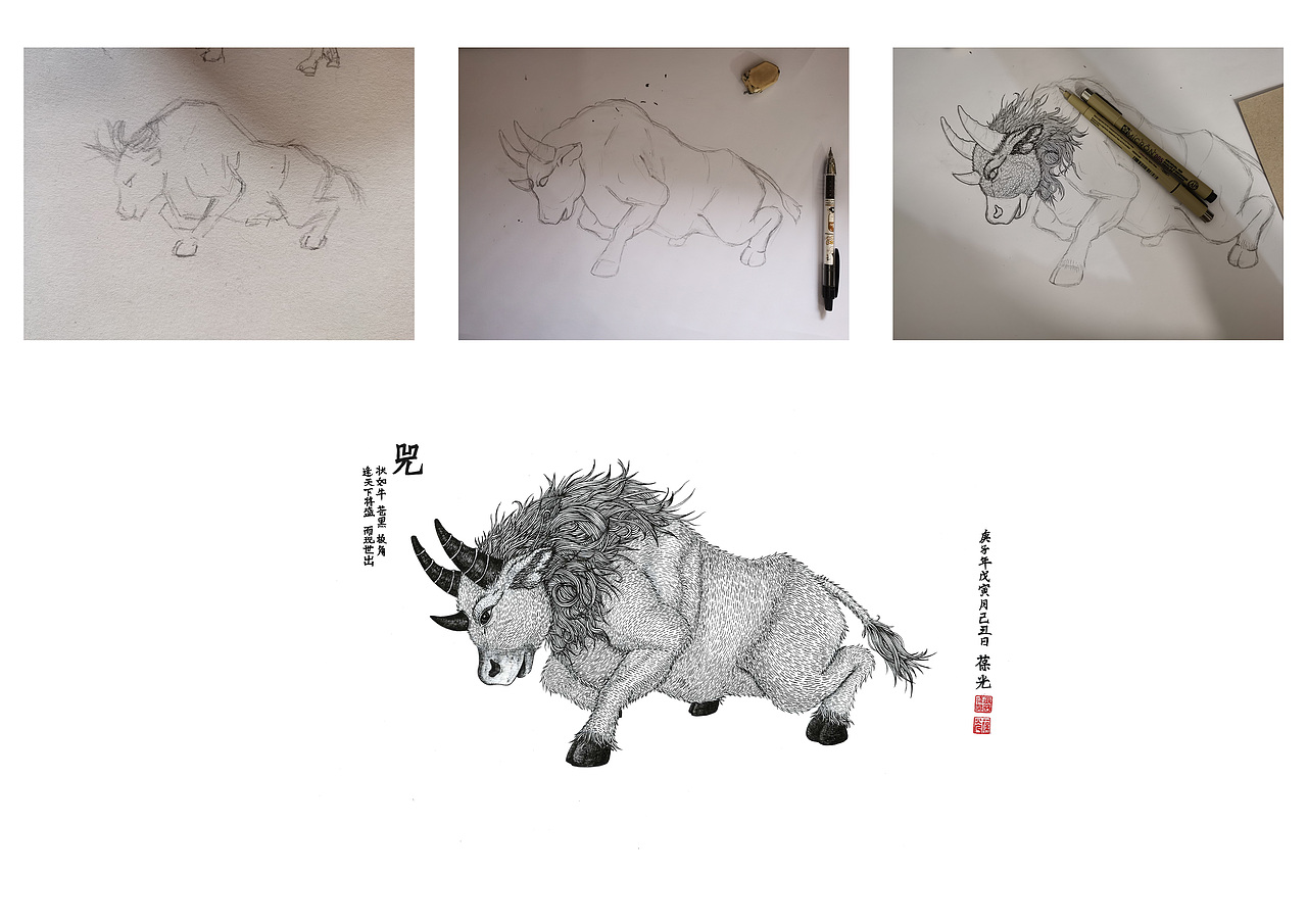 山海经插画——兕