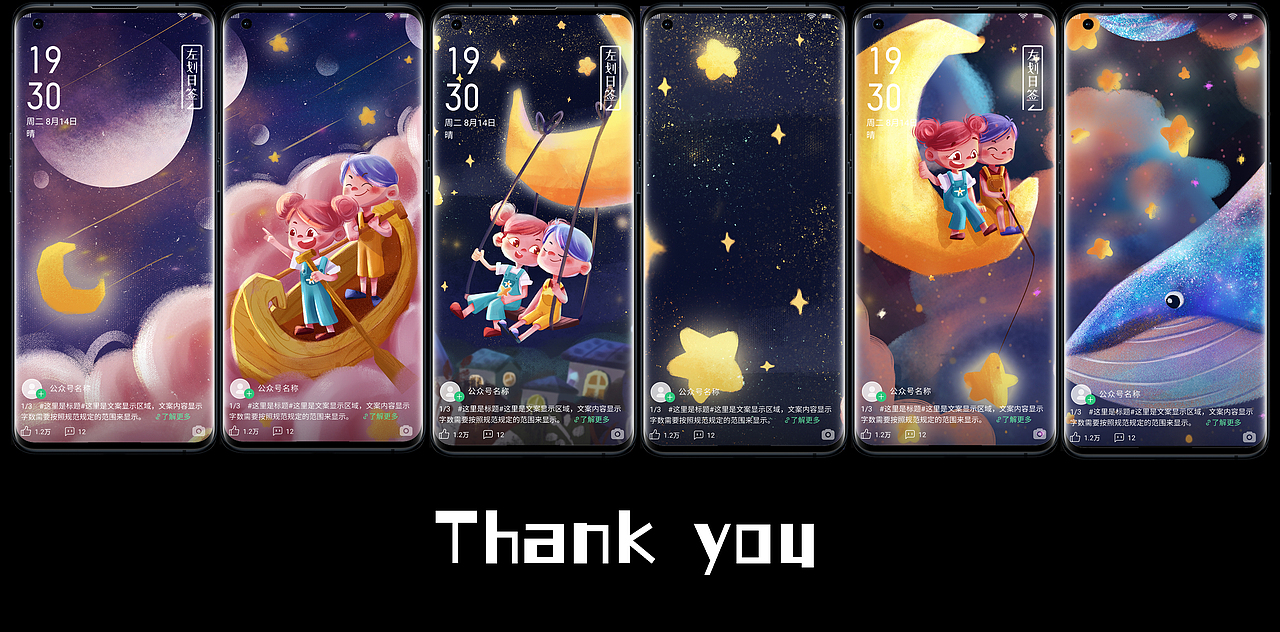 2021乐划锁屏插画大赛--纯真梦幻的世界