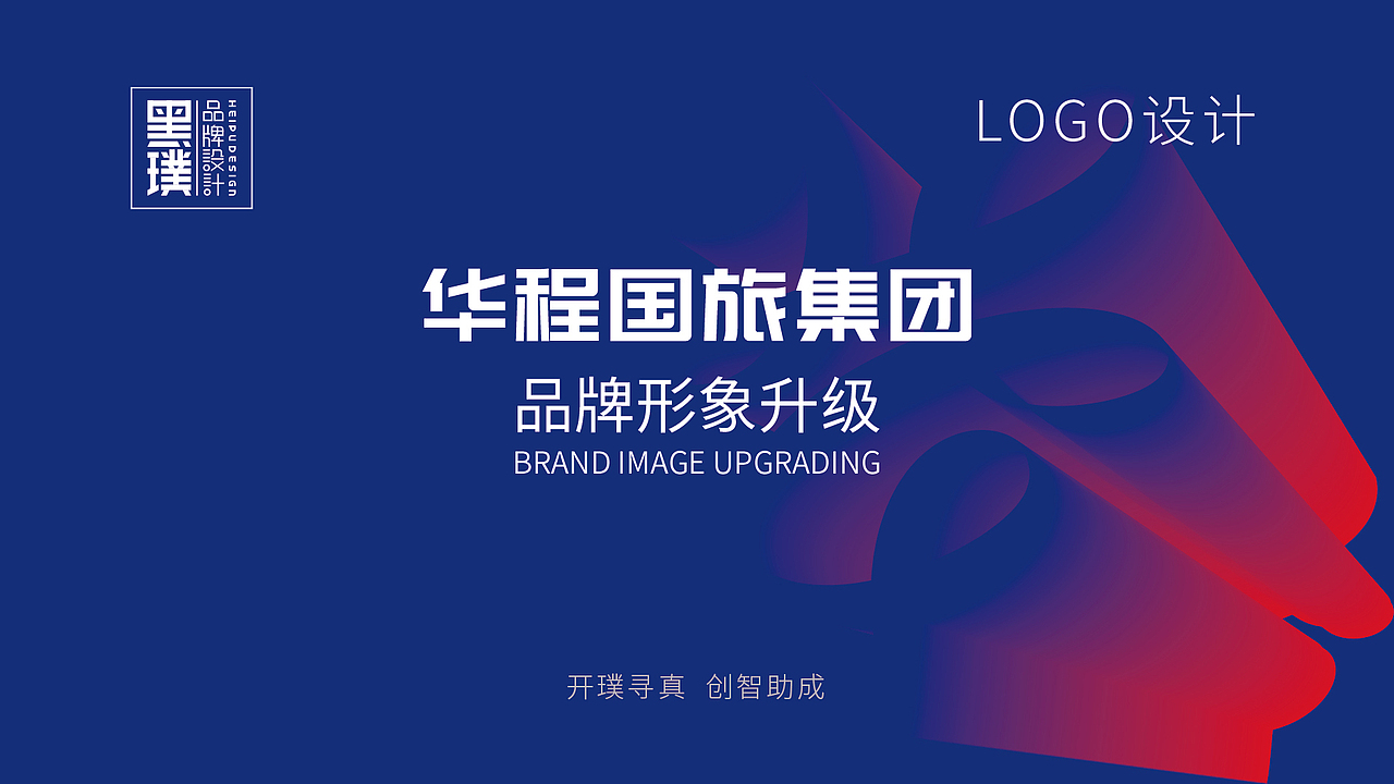黑璞设计-商业案例一（图ZMjY4NDU0NDY4） - Logo - 站酷设计师黑璞设计原创素材 - 站酷ZCOOL