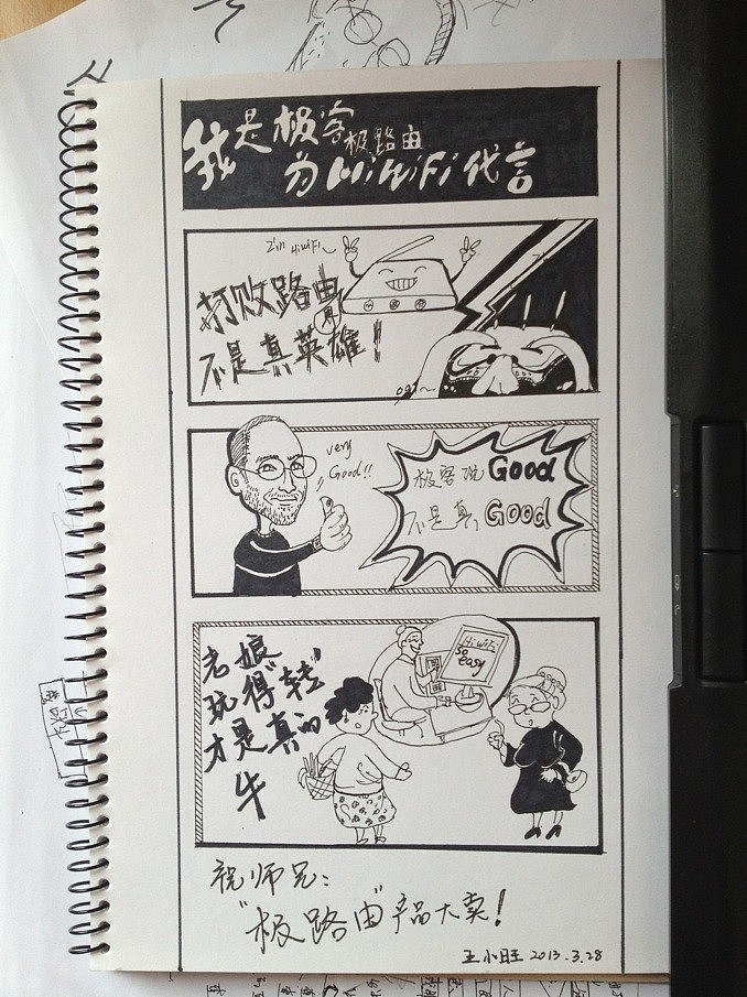 路由器漫画（图ZODgzNDc1Mg==） - 商业插画 - 站酷设计师王小旺儿原创素材 - 站酷ZCOOL