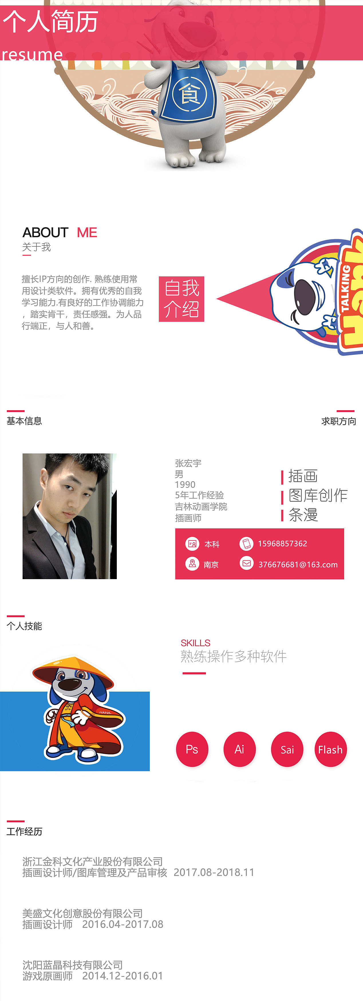 个人作品（图ZMjMxODAxMzUy） - 商业插画 - 站酷设计师啦啦啦是原创素材 - 站酷ZCOOL