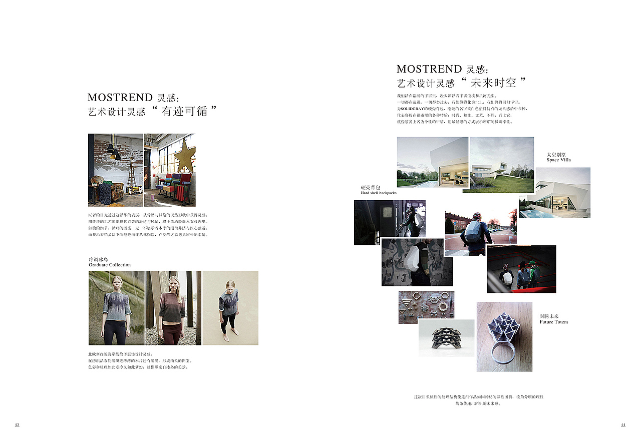 灵感来源-"杂志排版"（图ZMjk0ODE4OTI=） - 书籍/画册 - 站酷设计师熊茂源原创素材 - 站酷ZCOOL