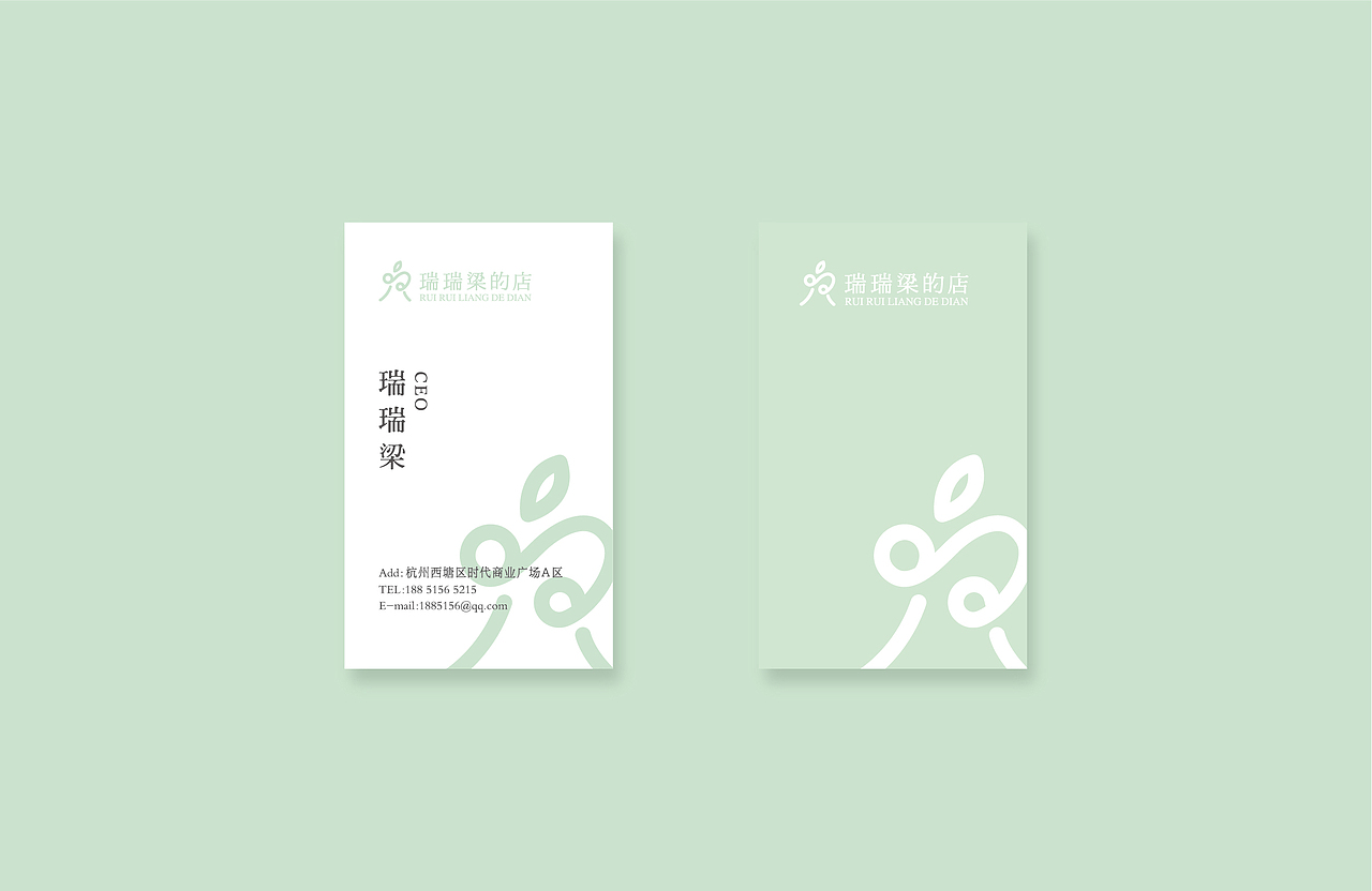 瑞瑞梁的店品牌设计 | 商业品牌设计（图ZOTU4NTcwMTI=） - 品牌 - 站酷设计师森度品牌原创素材 - 站酷ZCOOL