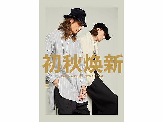 20170717速写男装 天猫淘宝 秋冬首页 海报 时尚网页