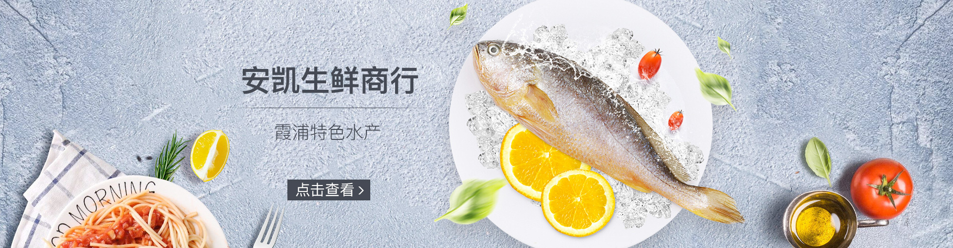 12.12-小6水产首页轮播banner