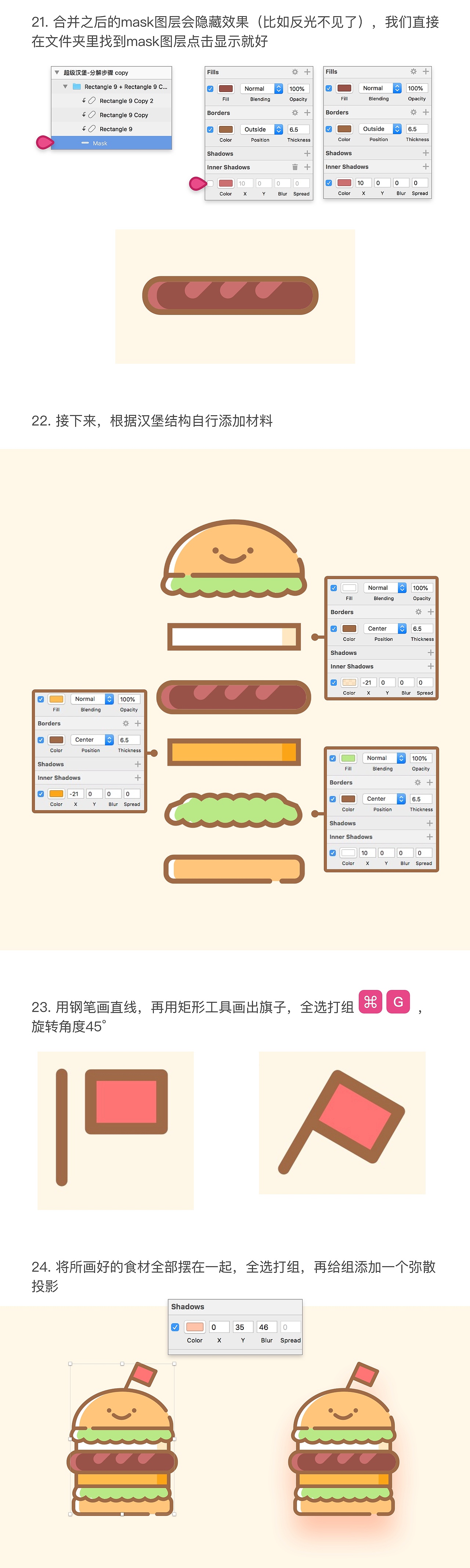 30分钟搞定MBE美食小图标（sketch教程）（图ZMTE3ODM0NTQw） - 图标 - 站酷设计师莫门提原创素材 - 站酷ZCOOL