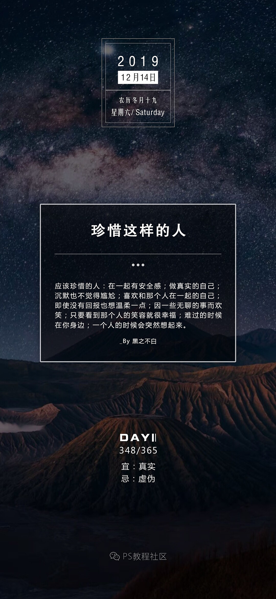 2019-拾贰月 | 日安签合集