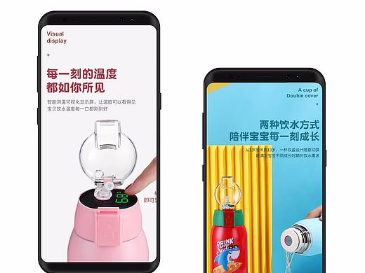 儿童智能保温杯电商淘宝天猫详情