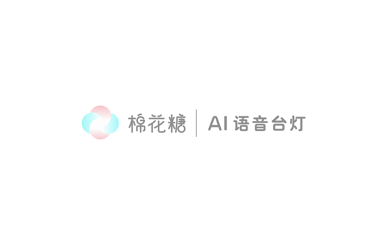 智能台灯品牌 棉花糖LOGO设计（图ZMjM1ODc1MDU2） - Logo - 站酷设计师刘浩andBrand原创素材 - 站酷ZCOOL