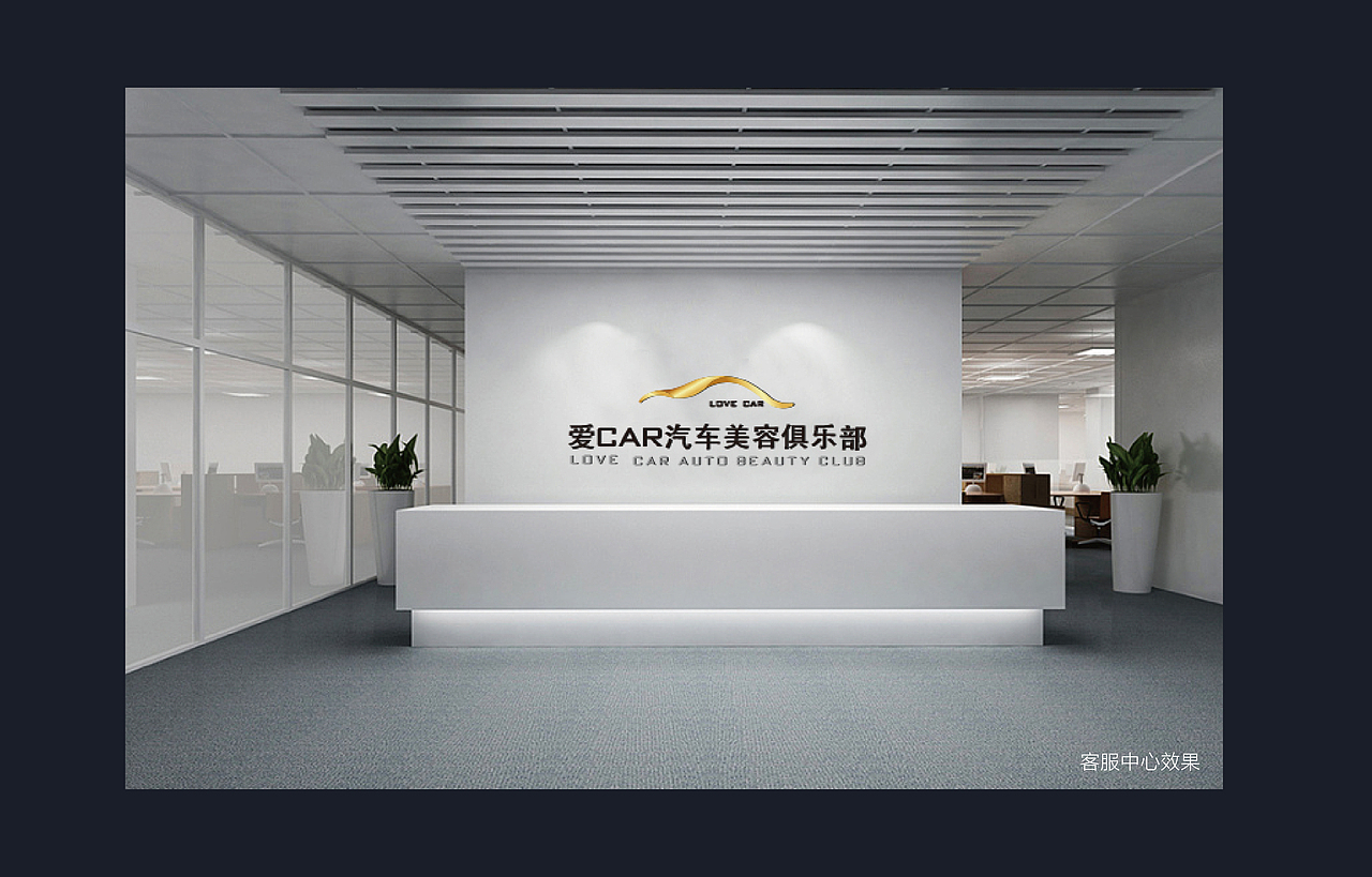 爱car 汽车LOGO提案