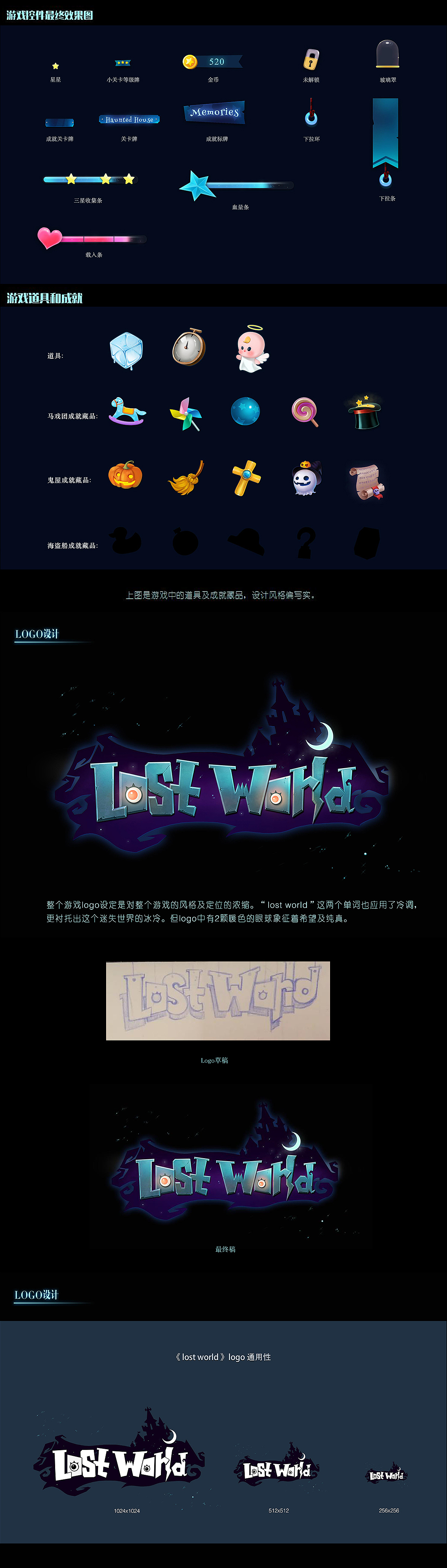 独立游戏《LOST WORLD》毕设作品（图ZNzEzMzIyNTI=） - 游戏UI - 站酷设计师个蛋原创素材 - 站酷ZCOOL