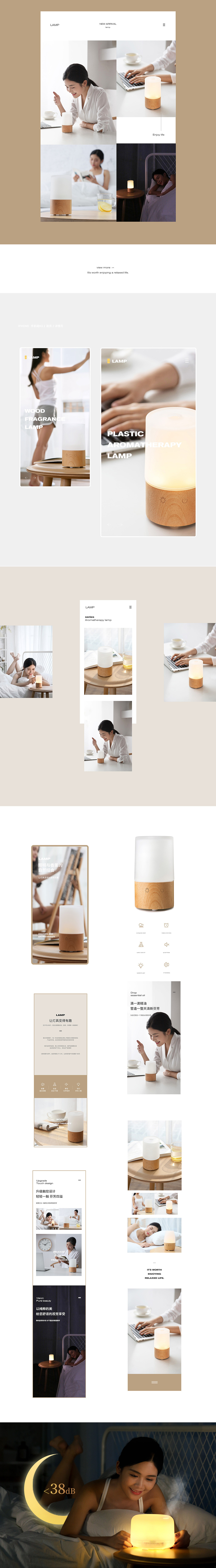 宜拍宜居【日式香薰灯】视觉案例展示